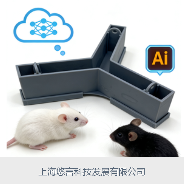 AI大小鼠Y迷宫精细行为分析系统
