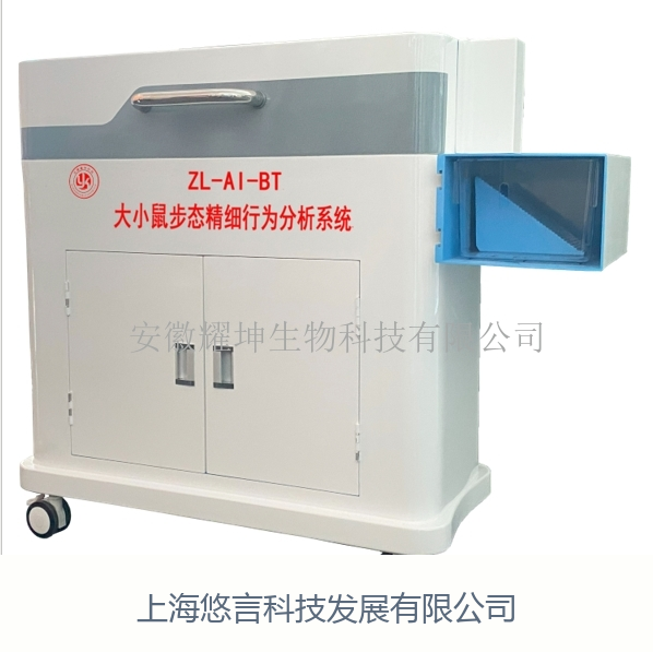 AI大小鼠步态精细行为分析系统