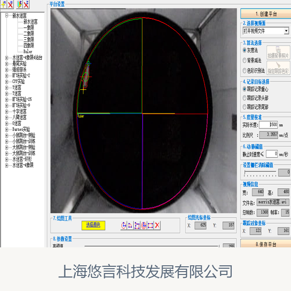 动物行为学视频分析系统-2063561529