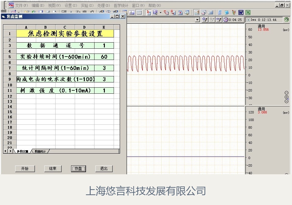 vogel test焦虑测试系统