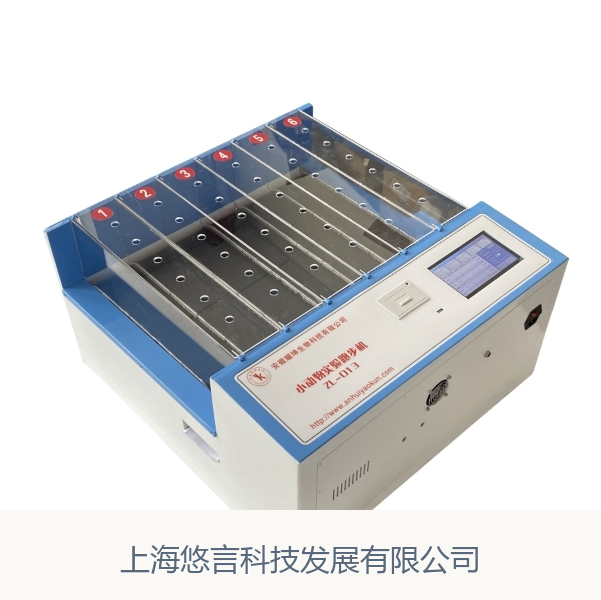 全自动小动物实验跑步机