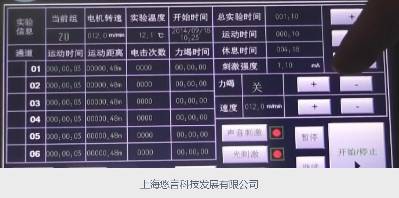 跑台