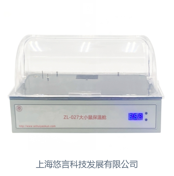 大小鼠保温舱