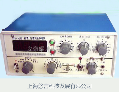 生理药理刺激多用仪