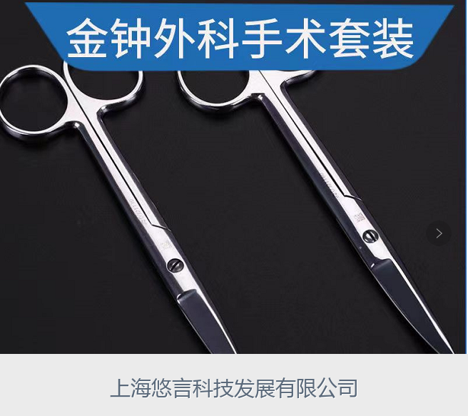 哺乳类手术器械包