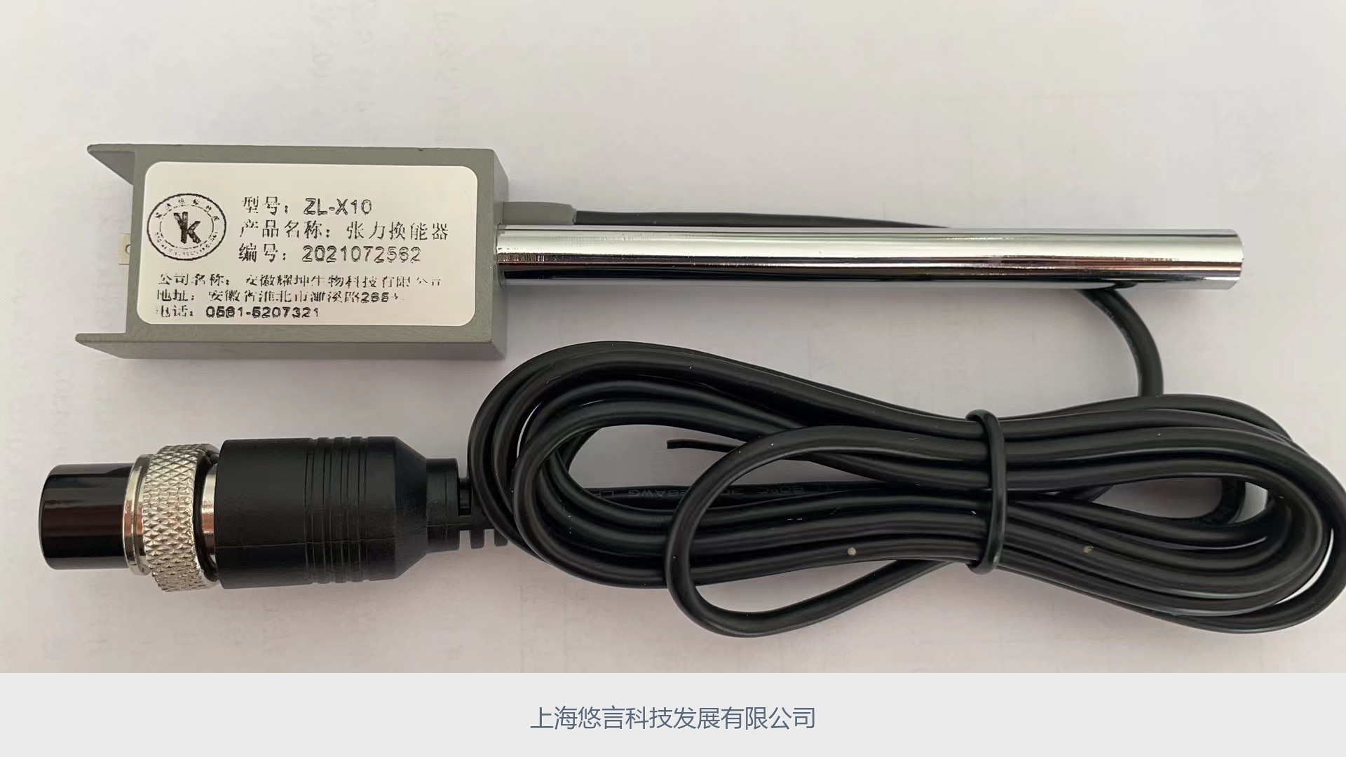 换能器附件包