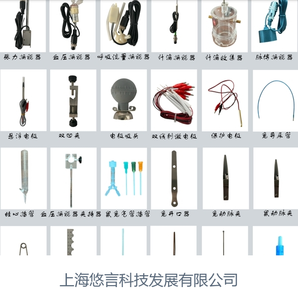 生理实验附件包