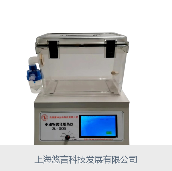 大小鼠雾化给药仪