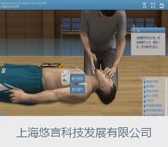 心肺复苏及AED虚拟仿真实验系统